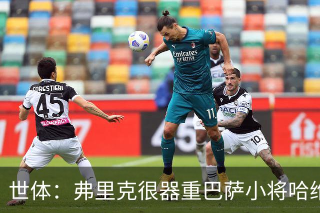 世体：弗里克很器重巴萨小将哈维·埃斯帕特 球队无意让他离开