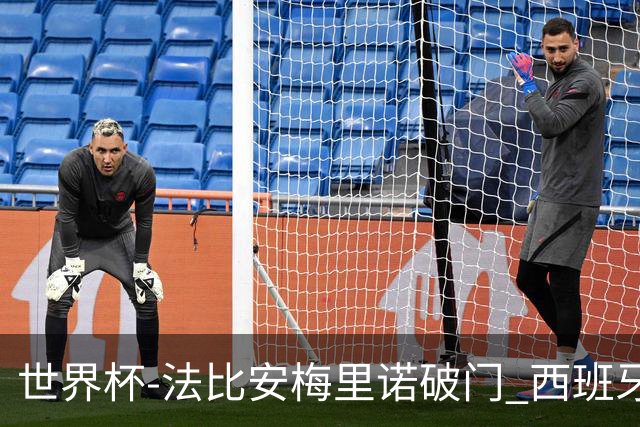 世界杯-法比安梅里诺破门 西班牙2-1比利时将战法国