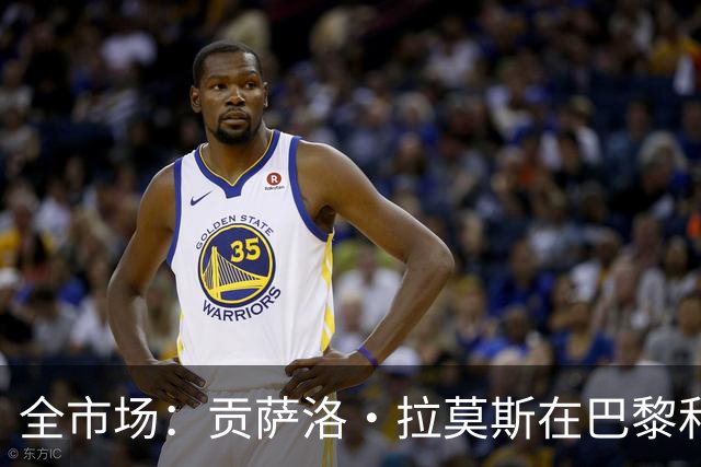 全市场：贡萨洛·拉莫斯在巴黎和葡萄牙都穿9号，但米兰有9号魔咒