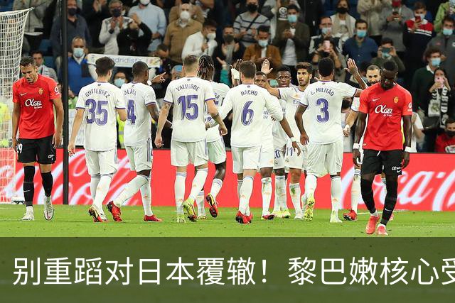 别重蹈对日本覆辙！黎巴嫩核心受伤，男篮切勿再被虚假胜利冲昏头脑