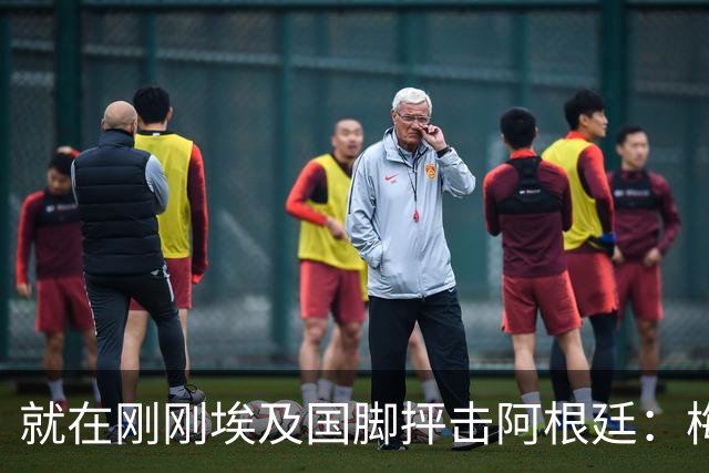 就在刚刚埃及国脚抨击阿根廷：梅西只是平常球员并非球王，他默认了不公正判罚