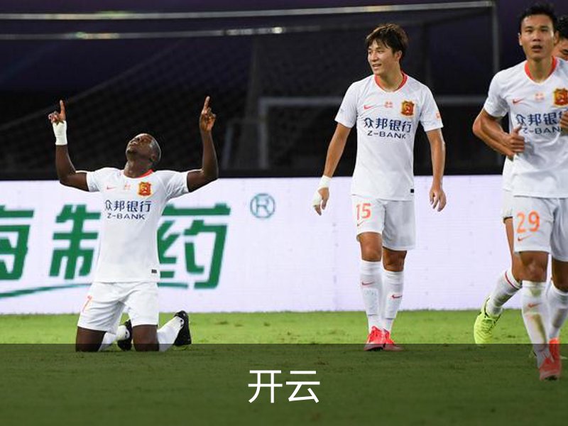 开云品牌故事
