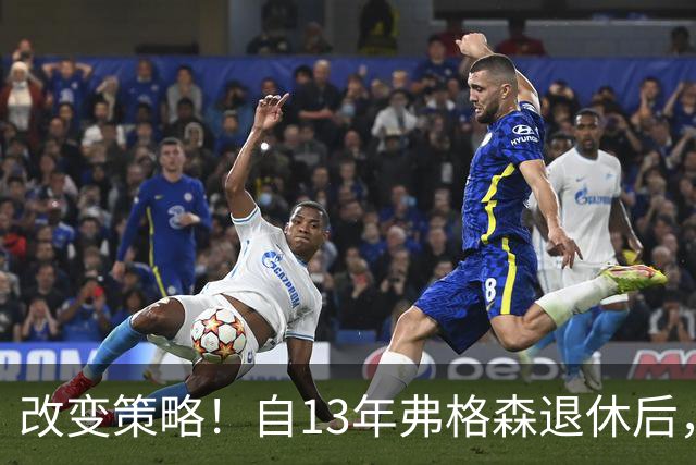 改变策略！自13年弗格森退休后，曼联转会净支出15.9亿欧全球第一