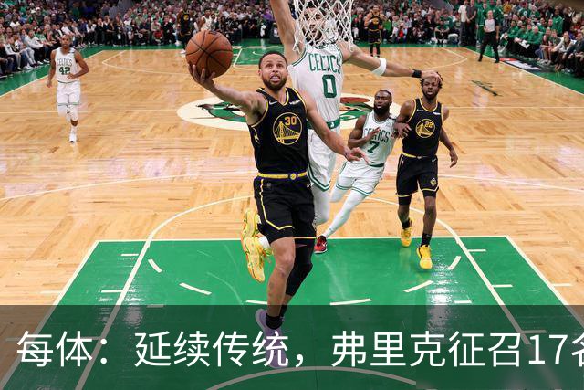 每体：延续传统，弗里克征召17名拉玛西亚青训营小将参加季前赛