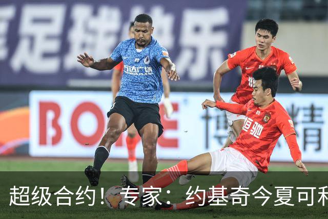 超级合约！专家：约基奇今夏可和掘金签3年2.14亿或4年2.78亿合同