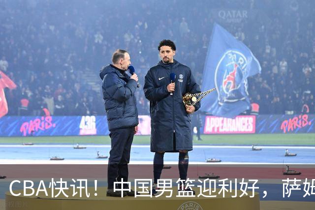 CBA快讯！中国男篮迎利好，萨姆纳接触土耳其球队，广厦续约塔克