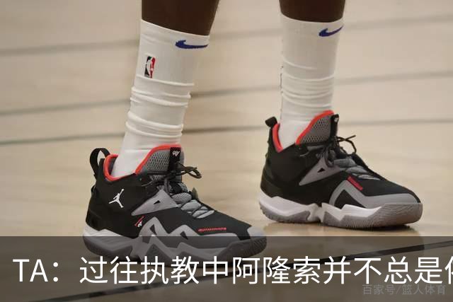 TA：过往执教中阿隆索并不总是依赖传统边锋，穆德里克需从零开始
